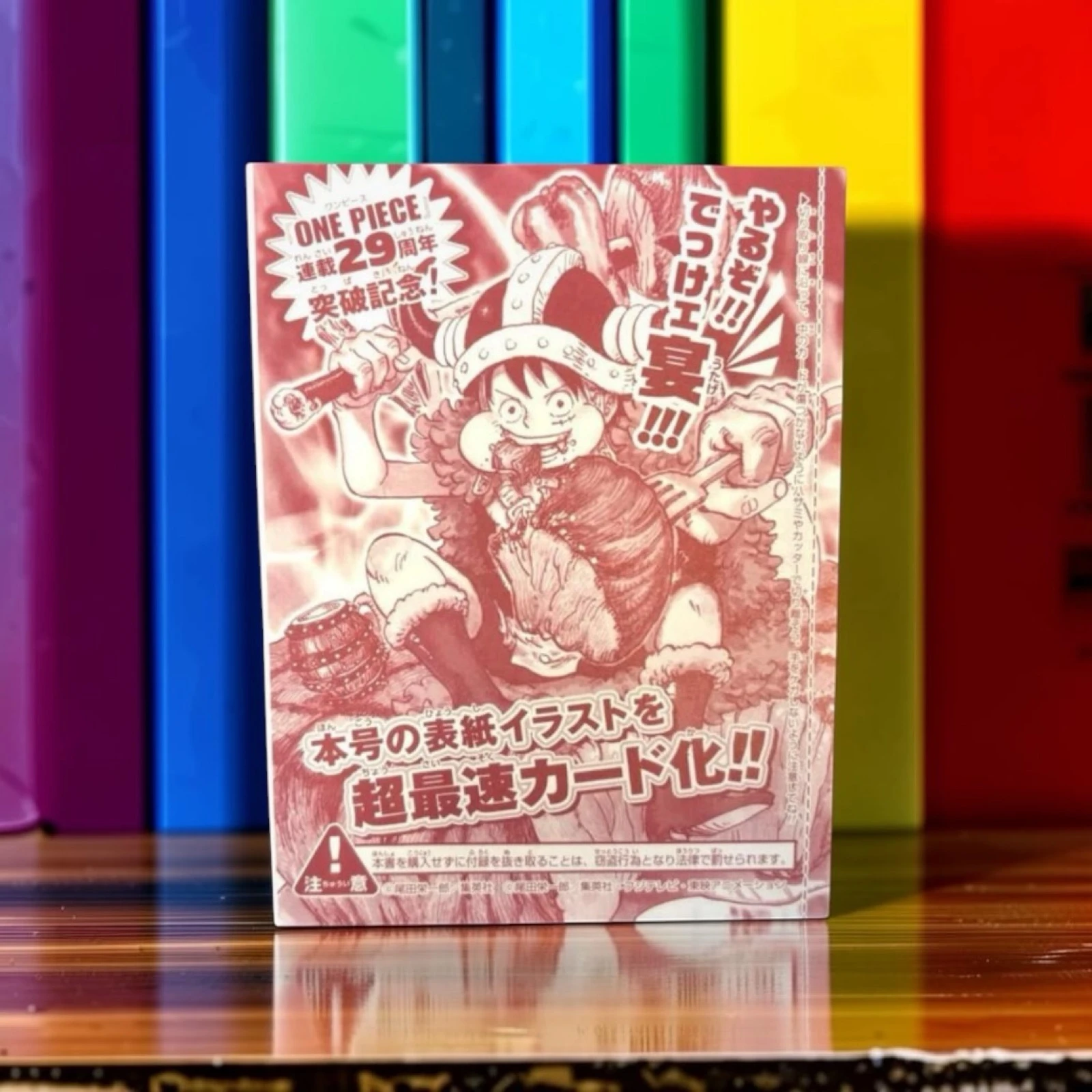 One Piece Card Game Monkey D Luffy P 159 Promo Sealed Weekly Shonen Jump 29th – photo 2